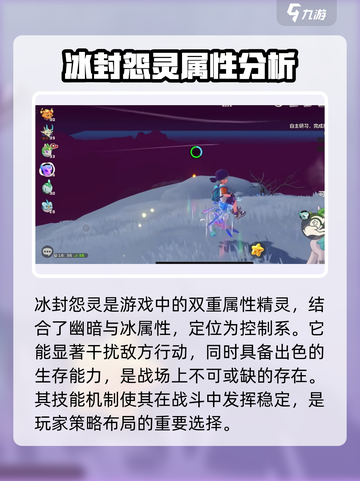 洛克王国世界绯雪强度分析介绍截图2