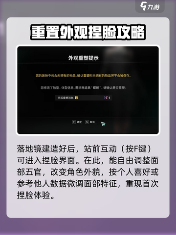 七日世界🔥重新捏脸方法大公开！快来学✔截图4