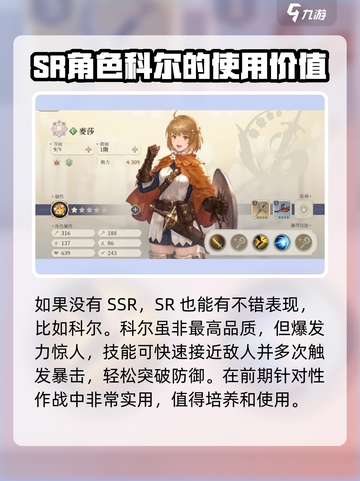 铃兰之剑🔥最强英雄推荐，这些角色必练！截图4
