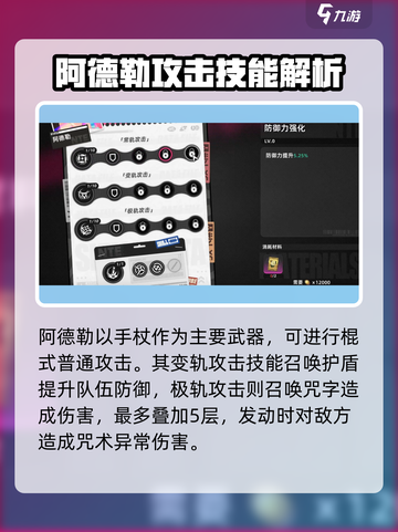 异环有男角色吗介绍截图3