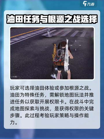七日世界资源开采权限卡掉落机制介绍截图2