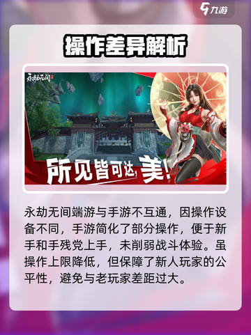 永劫无间手游炸裂上线！🔥截图2