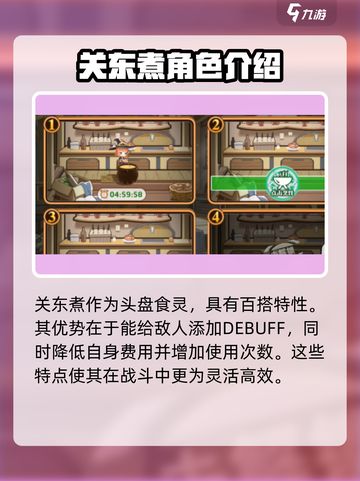 料理次元🔥食灵图鉴&食谱大全，游戏党必看！截图5