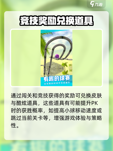 节奏跳动游戏技巧大公开！🔥玩转游戏就靠它啦～截图4