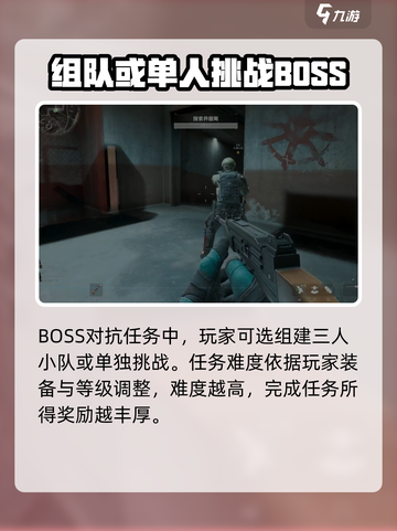 三角洲行动手游boss怎么打介绍截图2