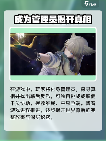 明日方舟终末地资格查询方法指南介绍截图4
