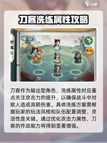 刀客洗练大揭秘！小小英雄手游🔥必看截图2