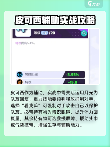 宝可梦大集结皮可西怎么玩介绍截图6