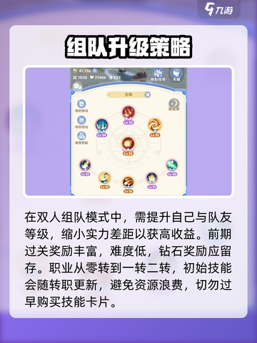 出发吧麦芬双人玩法🔥超全攻略来啦！🎮截图5