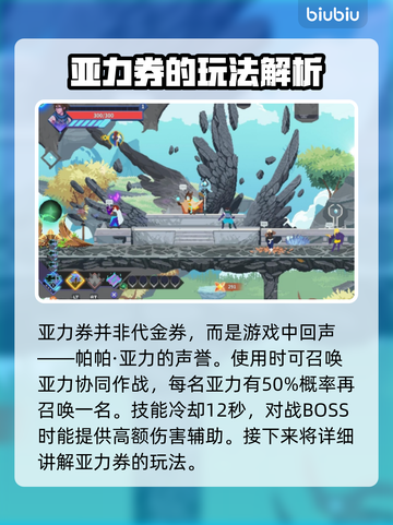 星界战士亚力券🔥超全玩法攻略🎉截图2