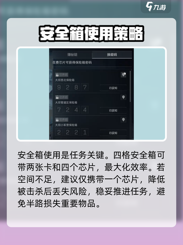 三角洲行动🔥诺翁密钥玩法全揭秘！游戏代截图7