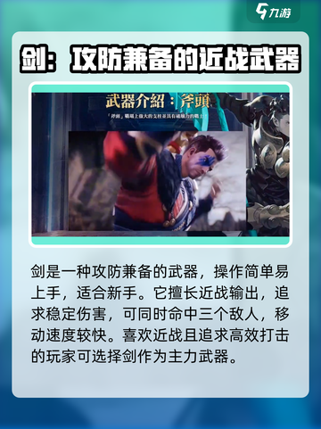 剑灵2武器选择🔥手游玩家必看！💎截图2