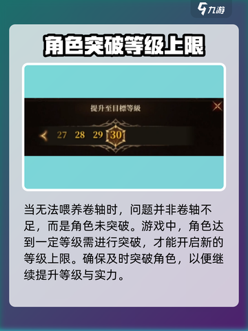 龙息神寂卡等级了怎么办介绍截图4