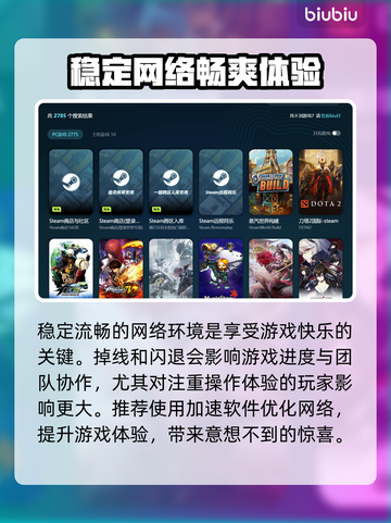 恶土小队⚡加速神器分享，玩游戏必备！🔥截图4