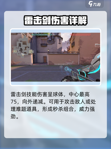 无畏契约手游新手教程猎枭攻略介绍截图4