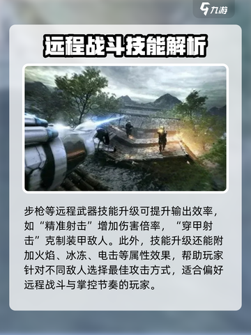 光明记忆无限升级技能🔥必看攻略来啦！截图4