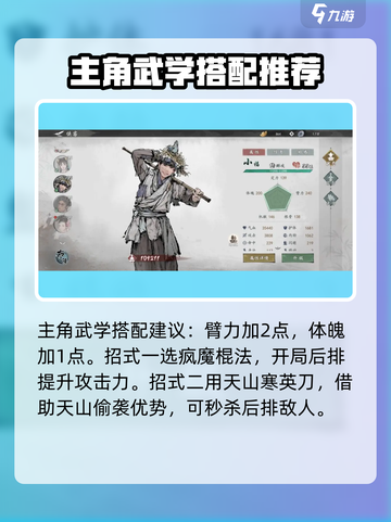 墨剑江湖🔥后期最强阵容曝光！还不快来围观？截图3