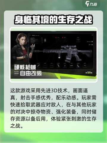萤火突击竟是日本游戏？真相让人震惊！🔥截图3