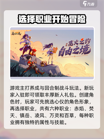 🔥离火之境新手必看！轻松上分秘籍🎉截图2