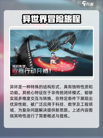 异环上线时间什么时候介绍截图2