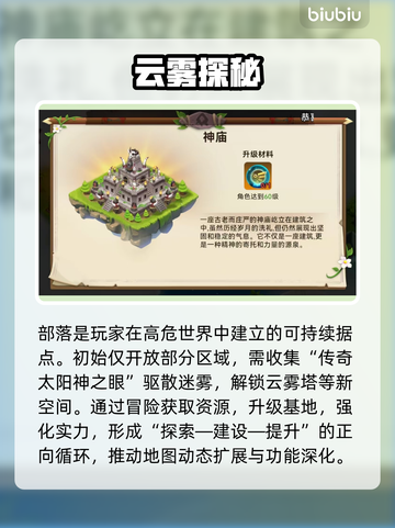 酋长别跑！部落生存极限挑战🔥截图2