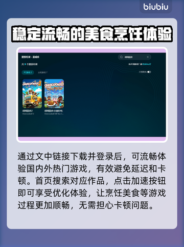 胡闹厨房卡顿❌？全都好吃流畅秘籍🔥截图5