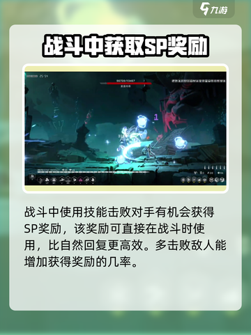 苍翼混沌效应SP🔥回复技巧全揭秘！游戏技巧一手掌握截图5