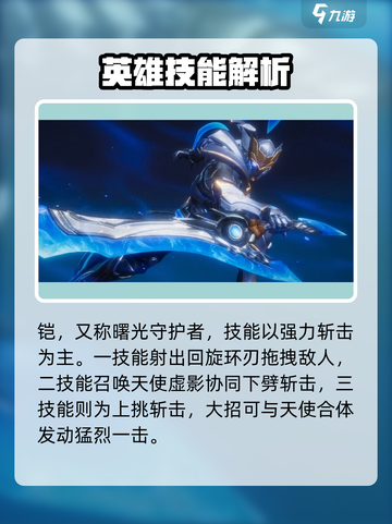 《星之破晓》英雄全曝光💥🎮截图2