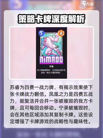 漫威终极逆转凤凰宁录卡组怎么搭配介绍截图4