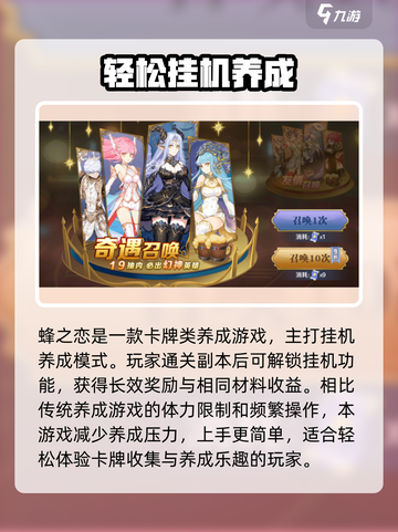 蜂之恋岛屿🔥积分爆棚使用攻略来啦！🎮截图2