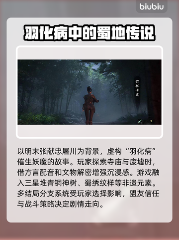 明末渊虚之羽上线时间🔥游戏党必看🎉截图3