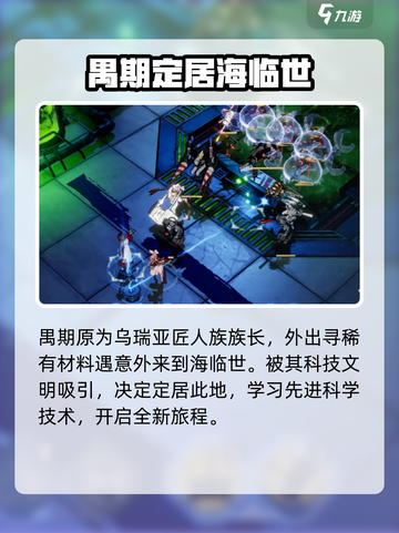 白荆回廊禺期是谁介绍截图3