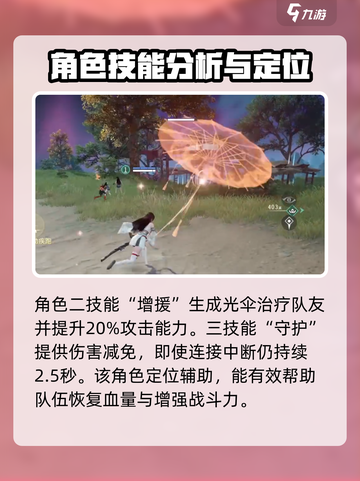 永劫无间手游🔥土御门胡桃技能全面解析！✨截图4