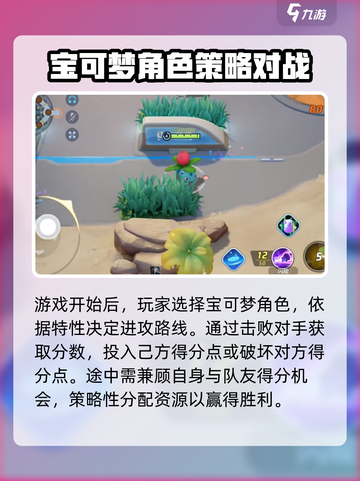 宝可梦大集结国服怎么玩介绍截图3