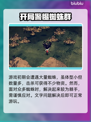 饥荒联机版中文设置📖联机畅聊不求人📱截图3