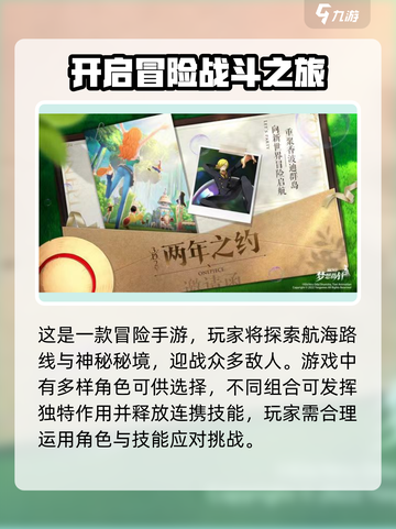 航海王梦想指针礼包码大全介绍截图3