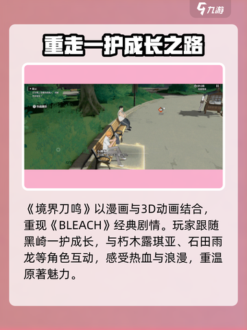 境界刀鸣几号公测介绍截图4