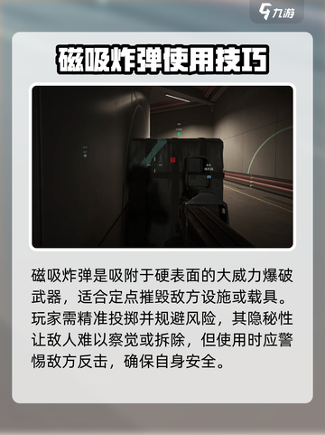 三角洲行动战术道具有哪些介绍截图5