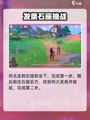 原神惊现隐藏石室！秘境探险全攻略💎截图3