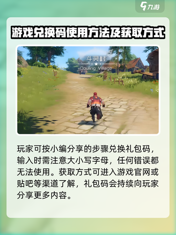 斗罗大陆猎魂世界🎉礼包兑换码大公开！⚡截图4