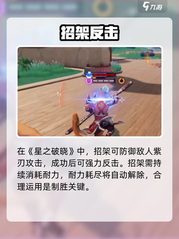 星之破晓竟有神级振刀？💥截图2