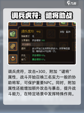 大侠立志传金色配饰有哪些介绍截图5