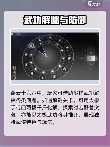 燕云十六声怎么调时间介绍截图3