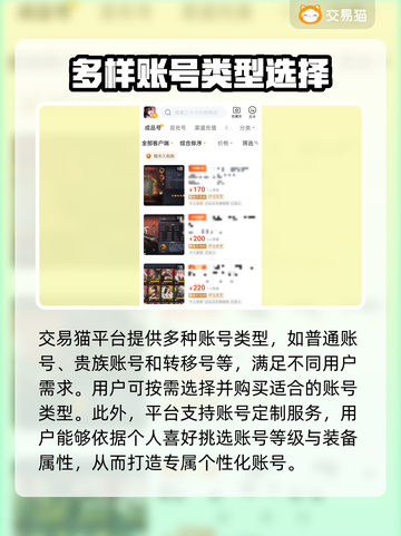 三十六计买号平台🔥游戏大佬都在这！👇截图5