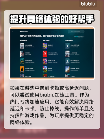 Dota2卡顿？用这款加速器🔥瞬间流畅！🎮截图3