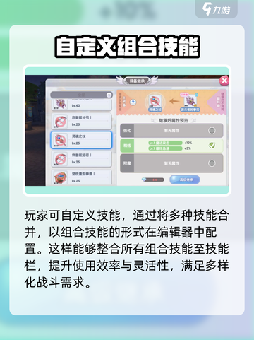 仙境传说新启航挂机攻略介绍截图3