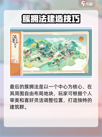 淡墨水云乡生产布局攻略介绍截图4