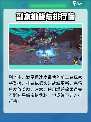 光之守望终极试炼如何过介绍截图3