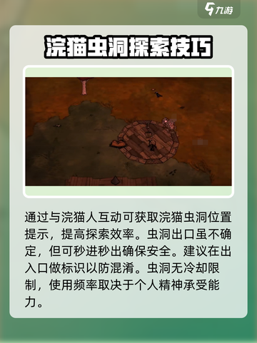 🔥饥荒新家园：浣猫虫洞的秘密入口✨截图4