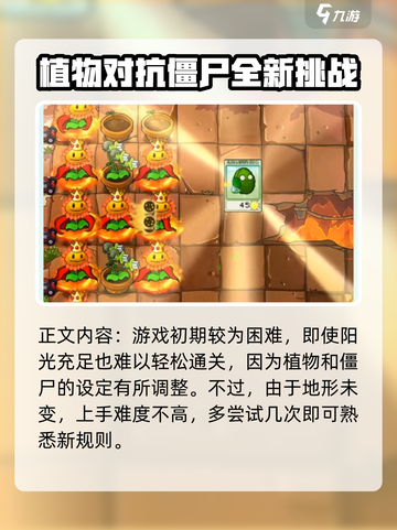 植物大战僵尸抽卡版无限阳光怎么下介绍截图5